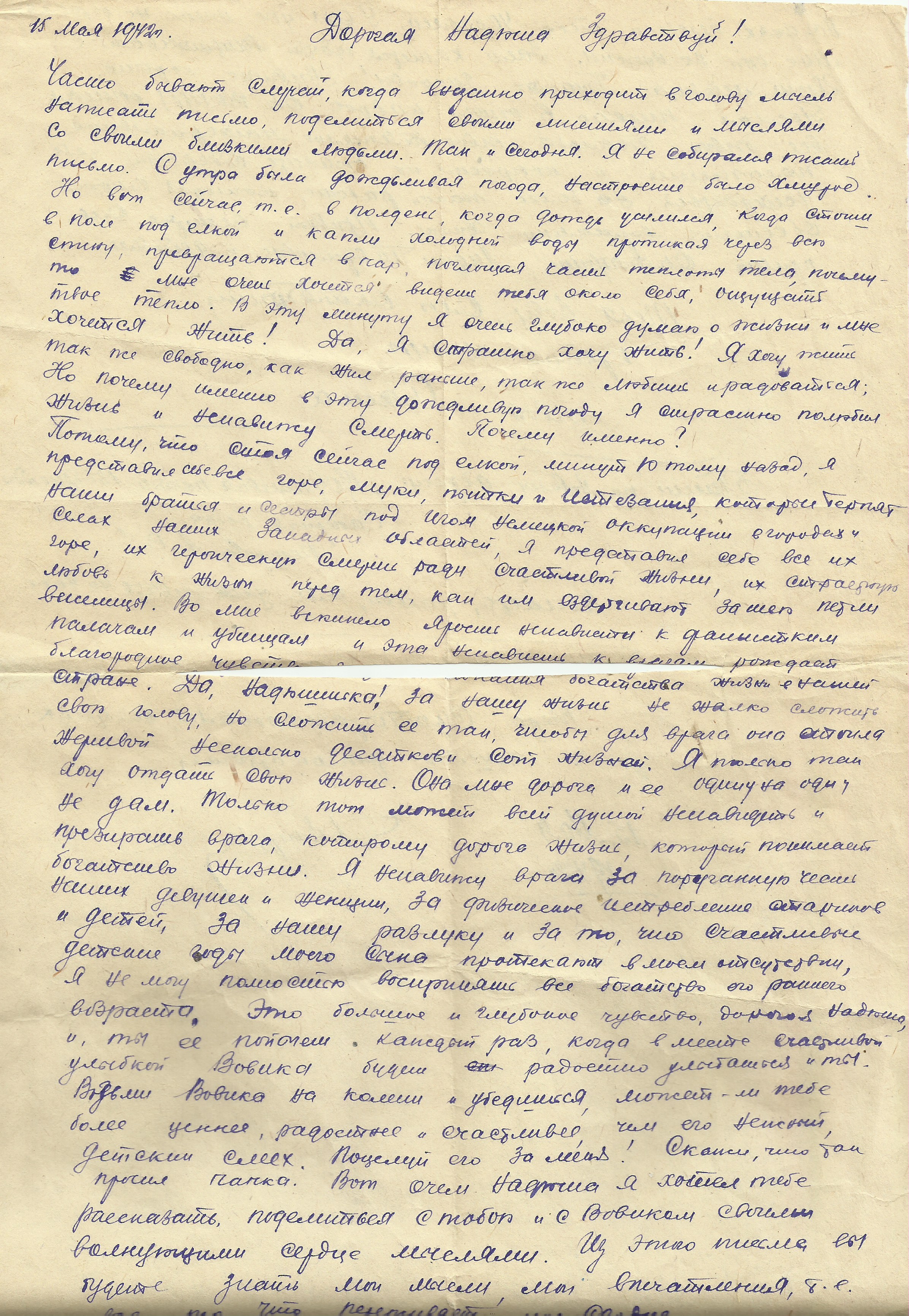 письмо
